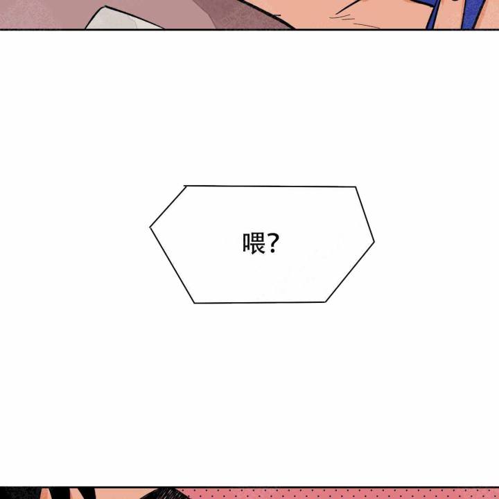 爱我吧歌词完整版漫画,第15话2图