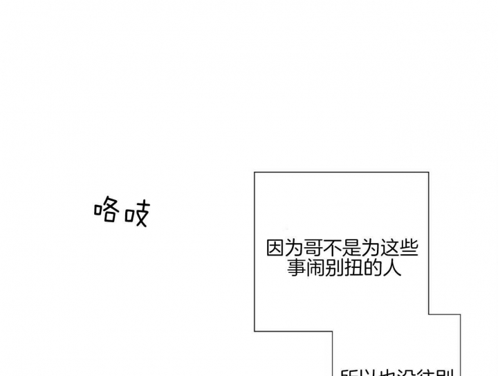 爱我吧，医生！漫画,第103话1图