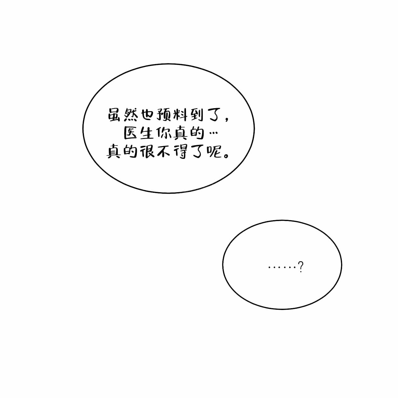 爱我吧歌词完整版漫画,第7话1图