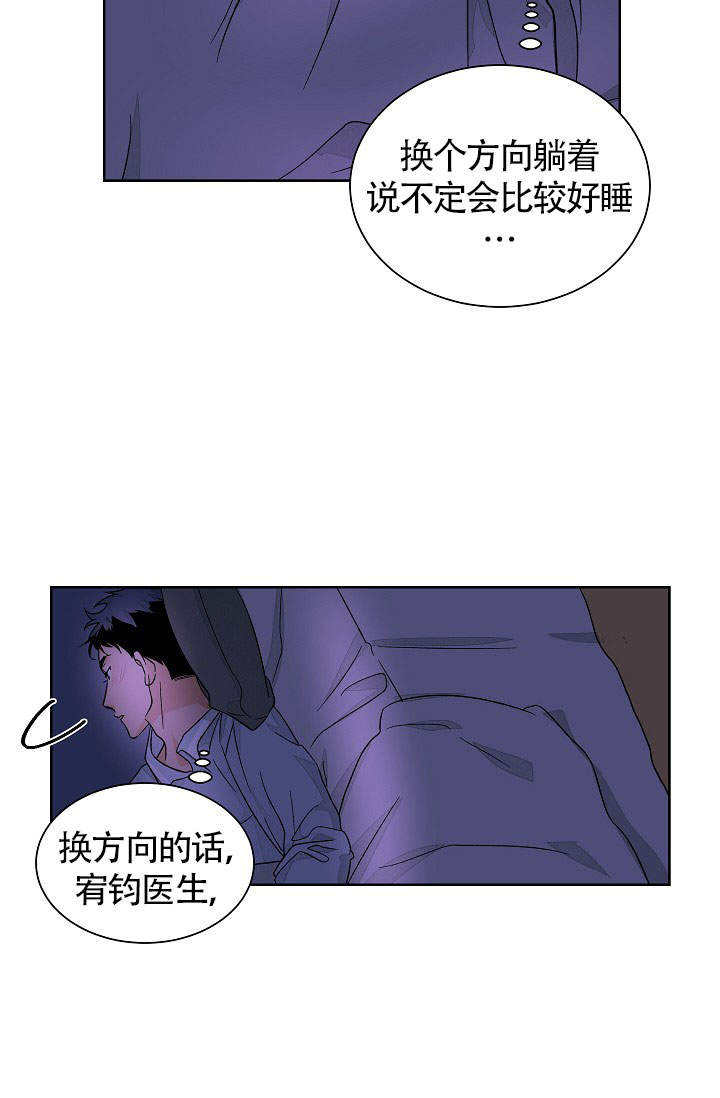 爱我吧医生免费完整版漫画,第49话2图