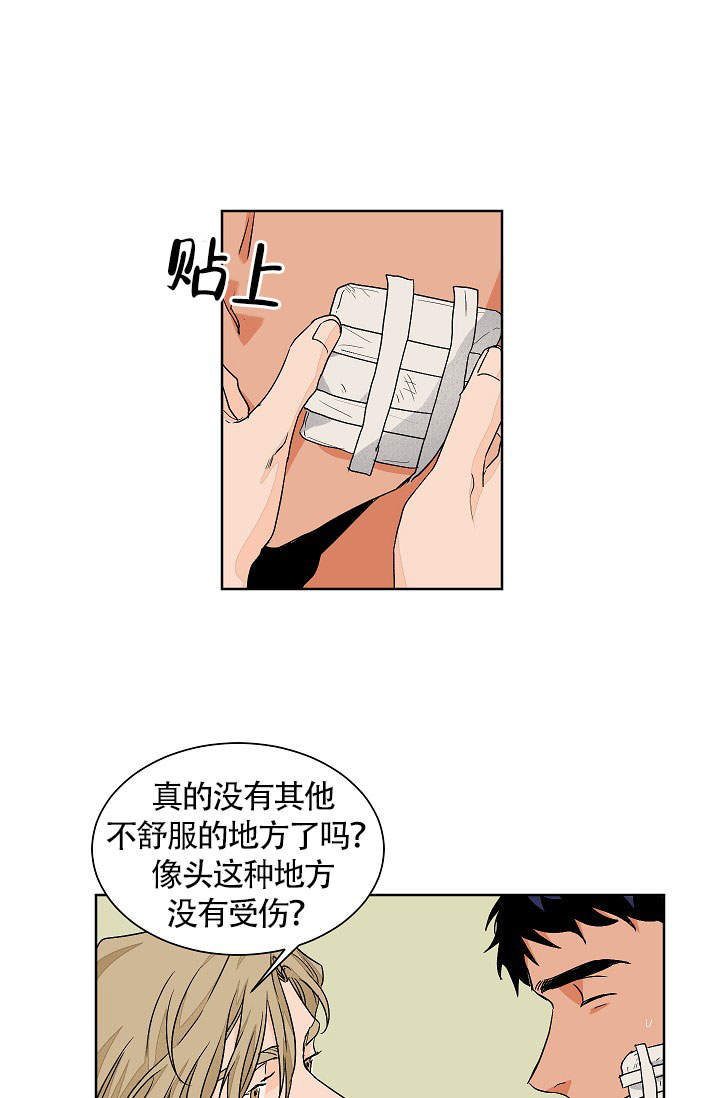 爱我吧医生免费观看全集漫画,第59话2图