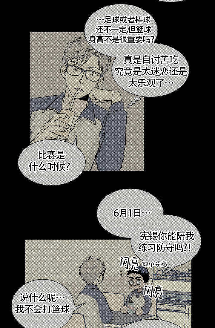 爱我吧医生漫画韩漫全文在线阅读漫画,第41话1图