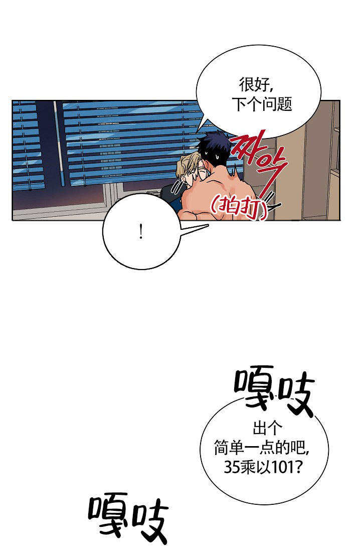 爱我吧医生50话漫画在线观看免费漫画,第60话1图