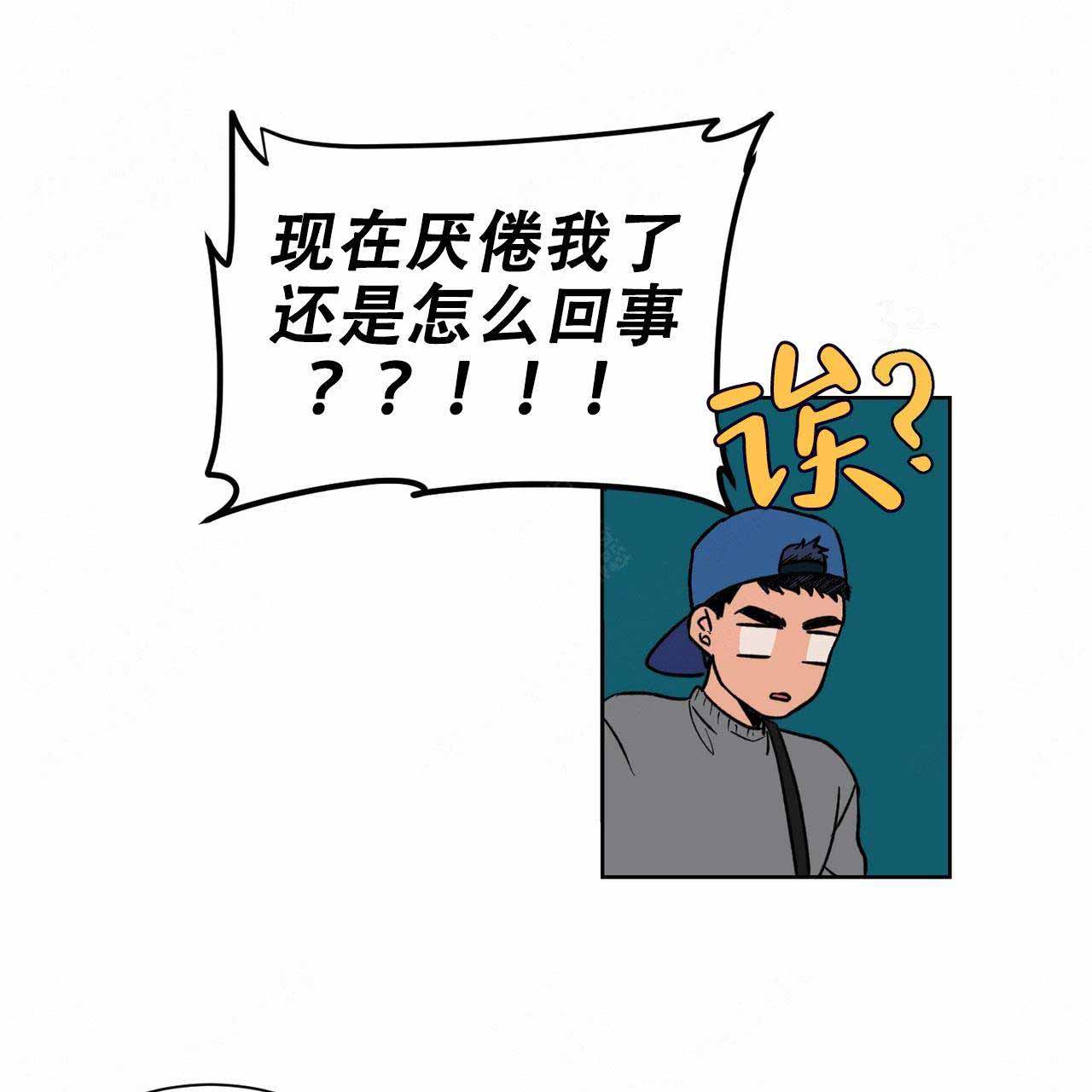 爱我吧，医生！漫画,第6话2图