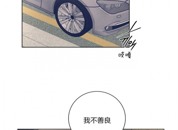 爱我吧稳赢漫画,第110话1图