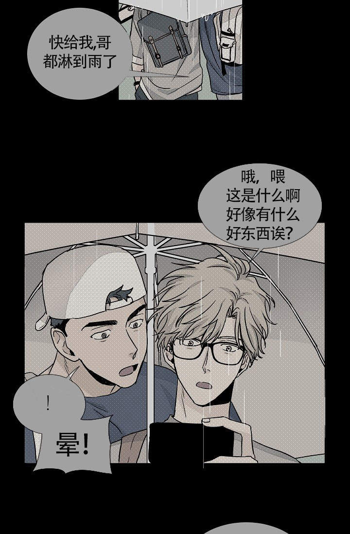 爱我吧歌词完整版漫画,第61话1图