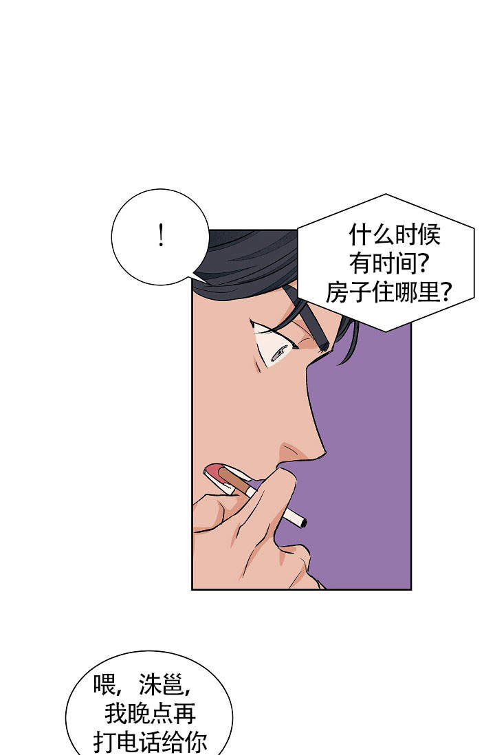 爱我吧医生大结局漫画,第51话1图