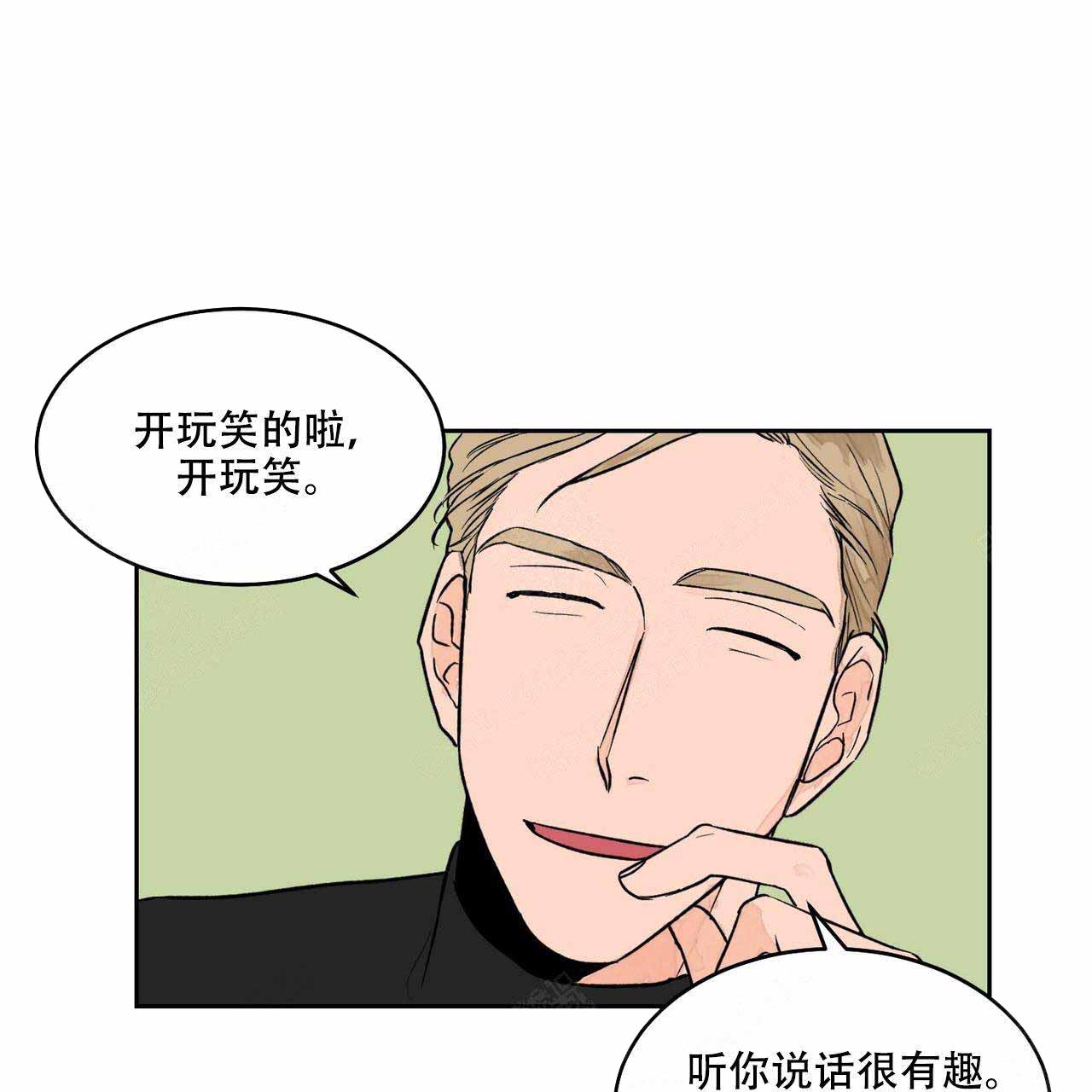 爱我吧，医生！漫画,第7话1图