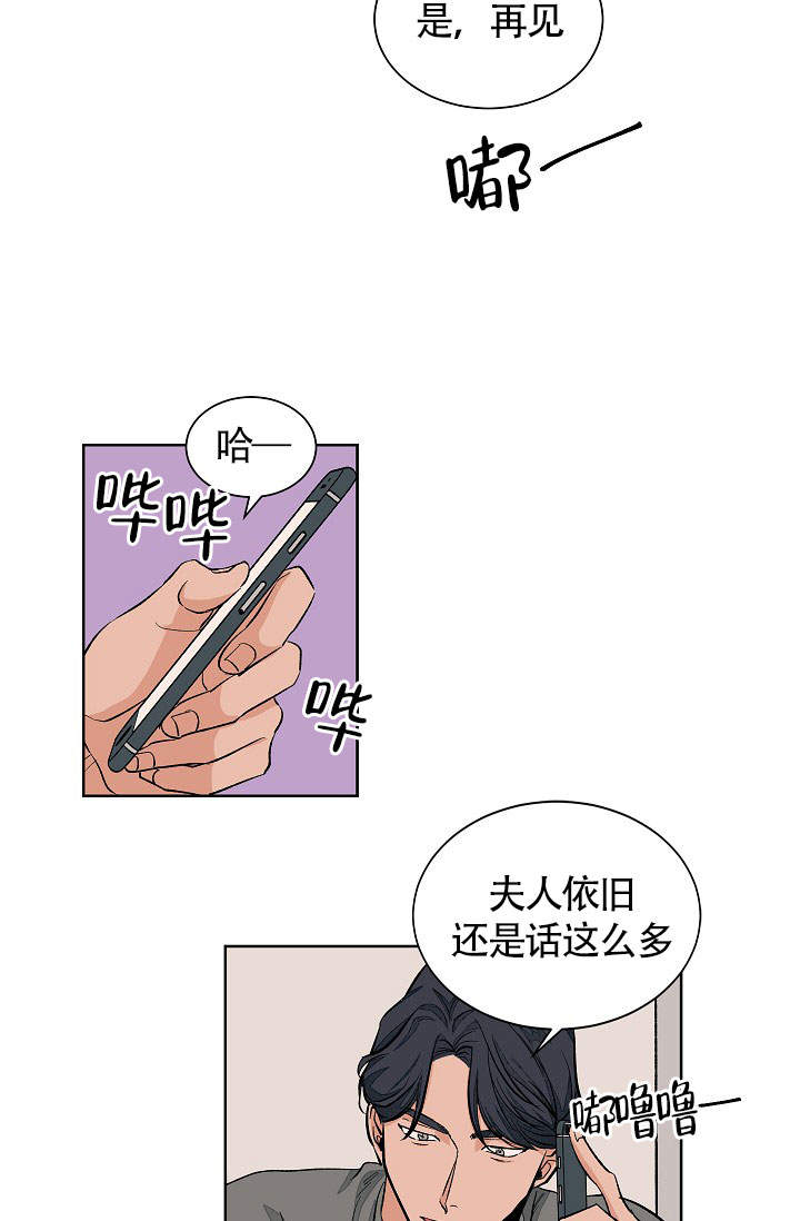 爱我吧，医生！漫画,第51话2图