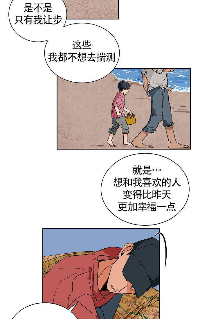 爱我吧医生韩漫在线阅读漫画,第48话1图