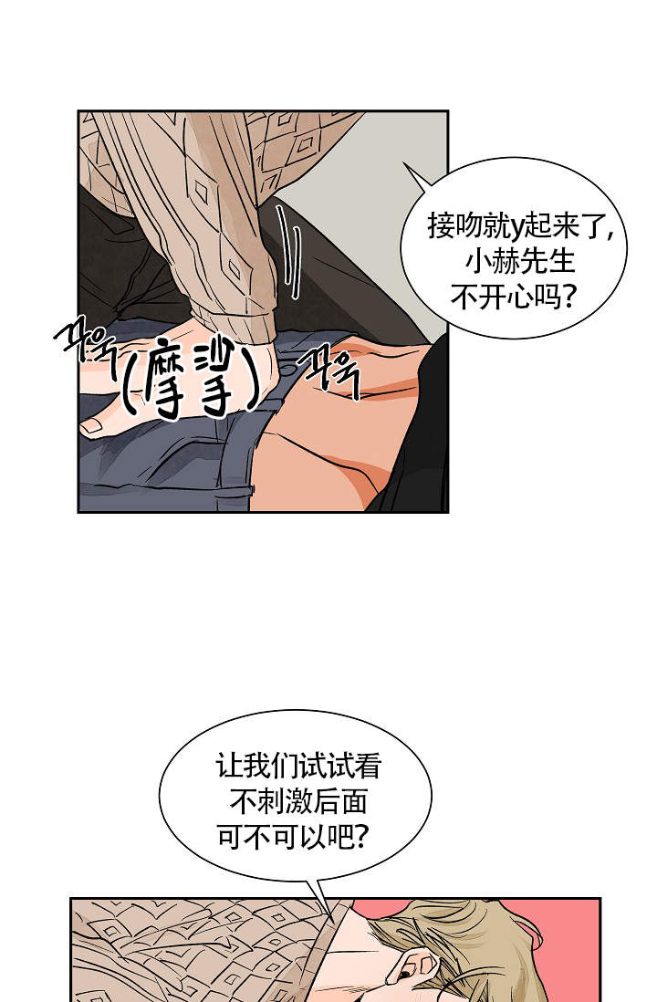 爱我吧医生免费观看全集漫画,第33话1图