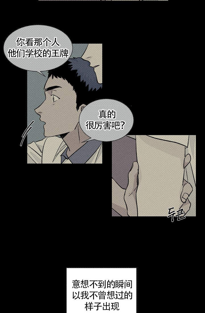 爱我吧医生漫画免费完整版漫画,第42话1图