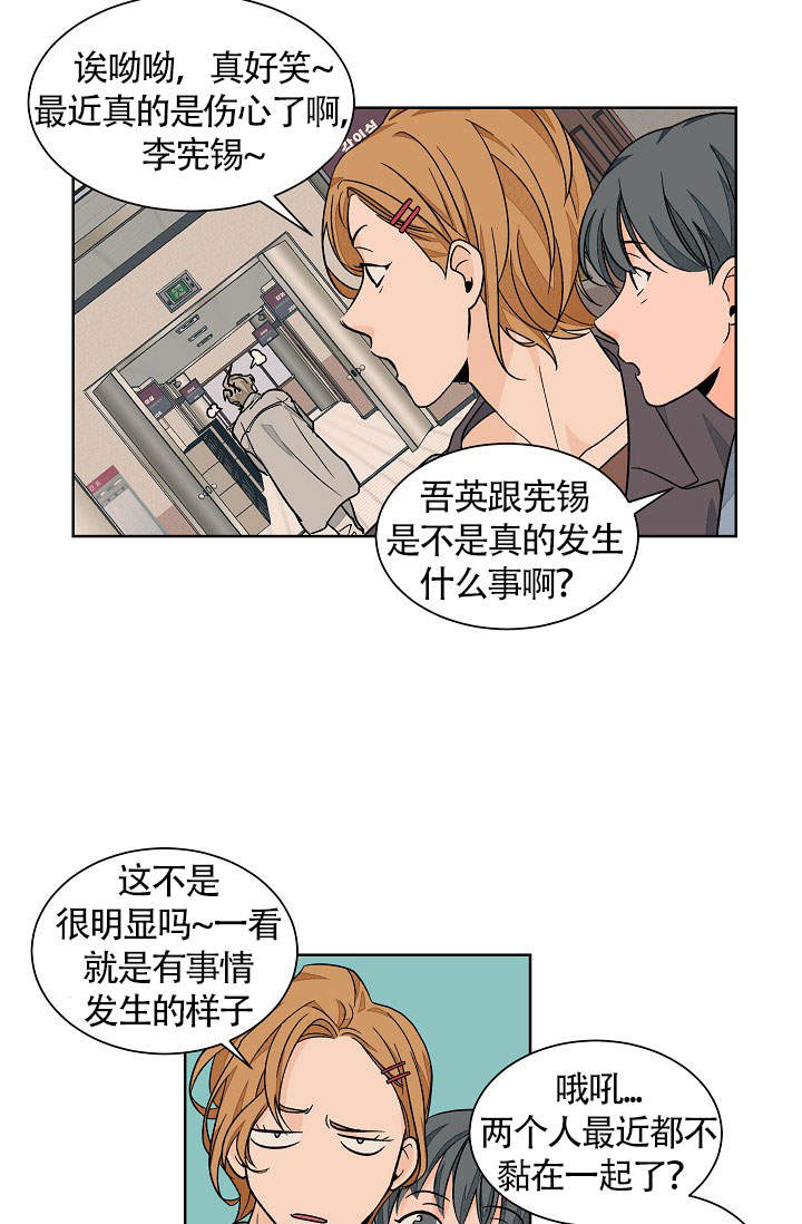 爱我吧医生漫画百度资源漫画,第61话1图