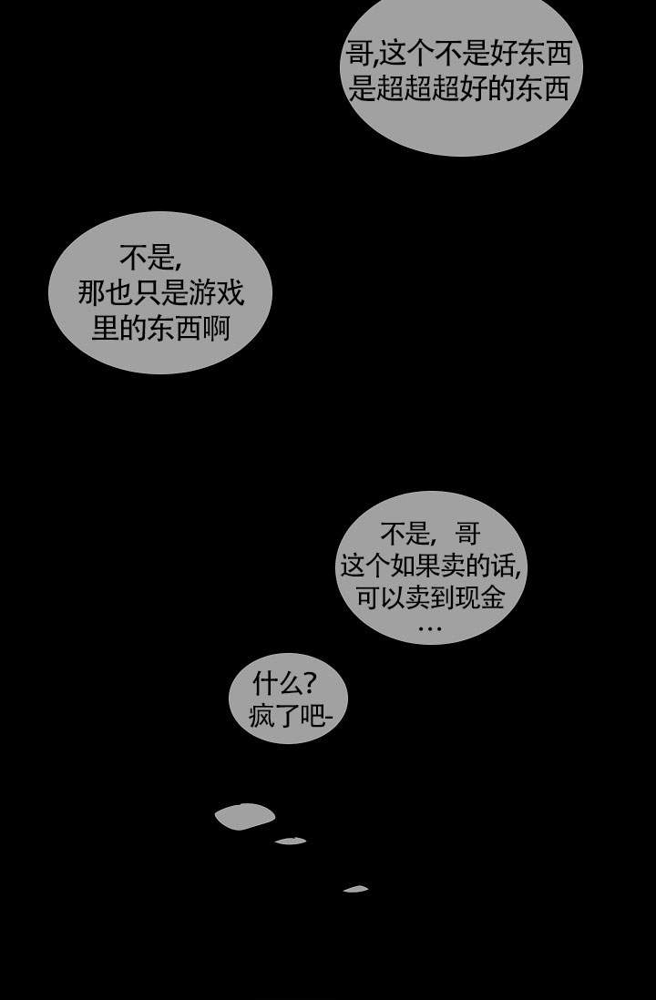 爱我吧歌词完整版漫画,第61话2图