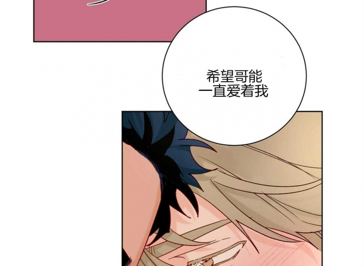 爱我吧稳赢漫画,第110话1图