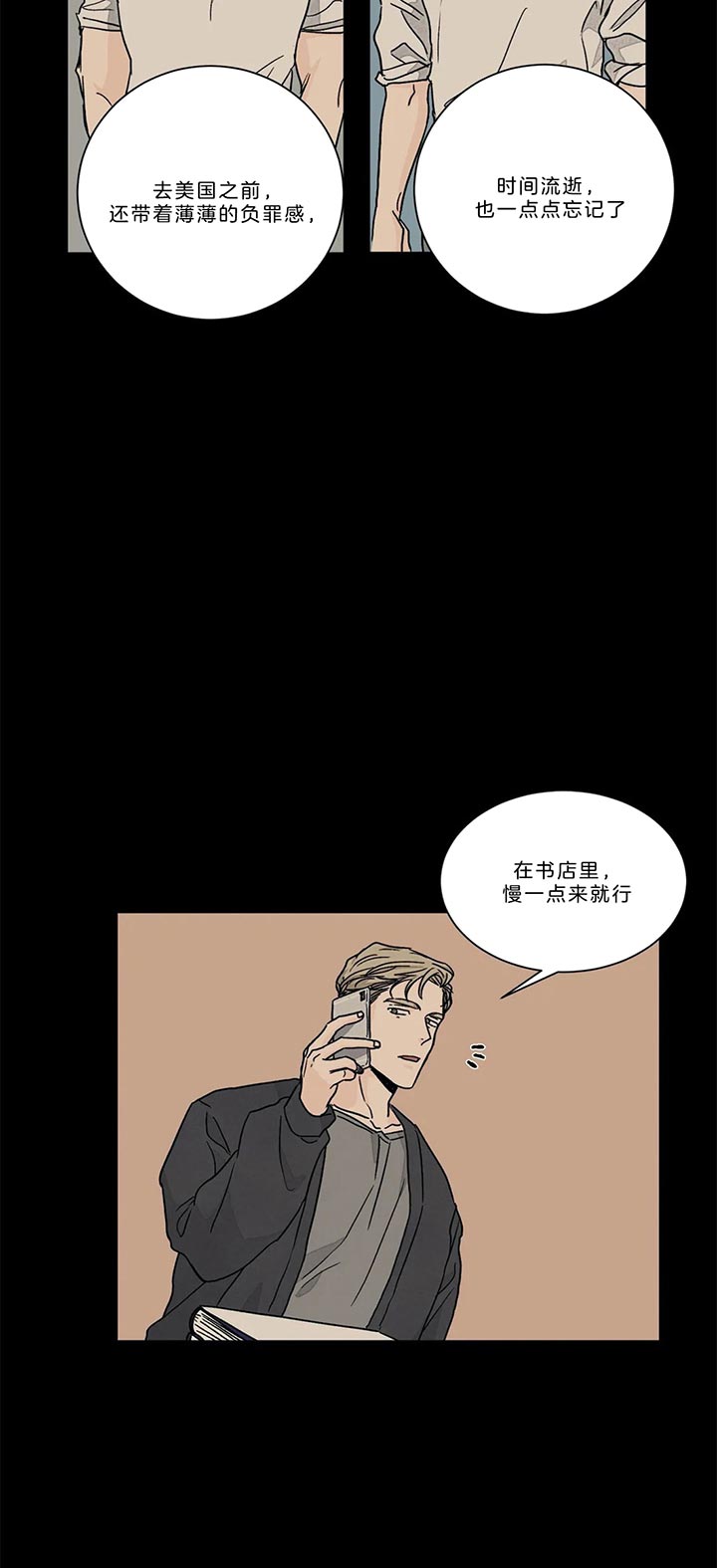 爱我吧，医生！漫画,第90话2图