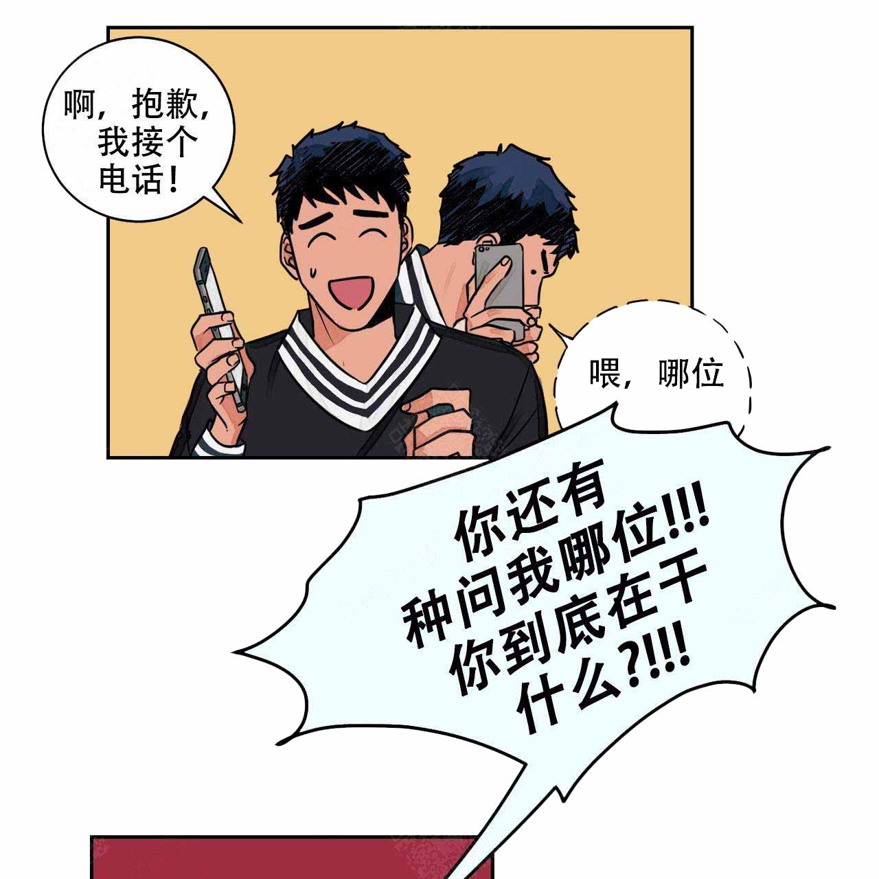 爱我吧医生动漫完整版漫画,第4话1图