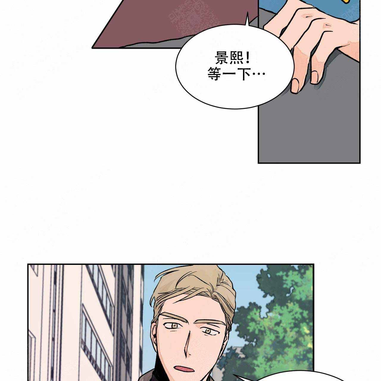 爱我吧稳赢漫画,第6话2图