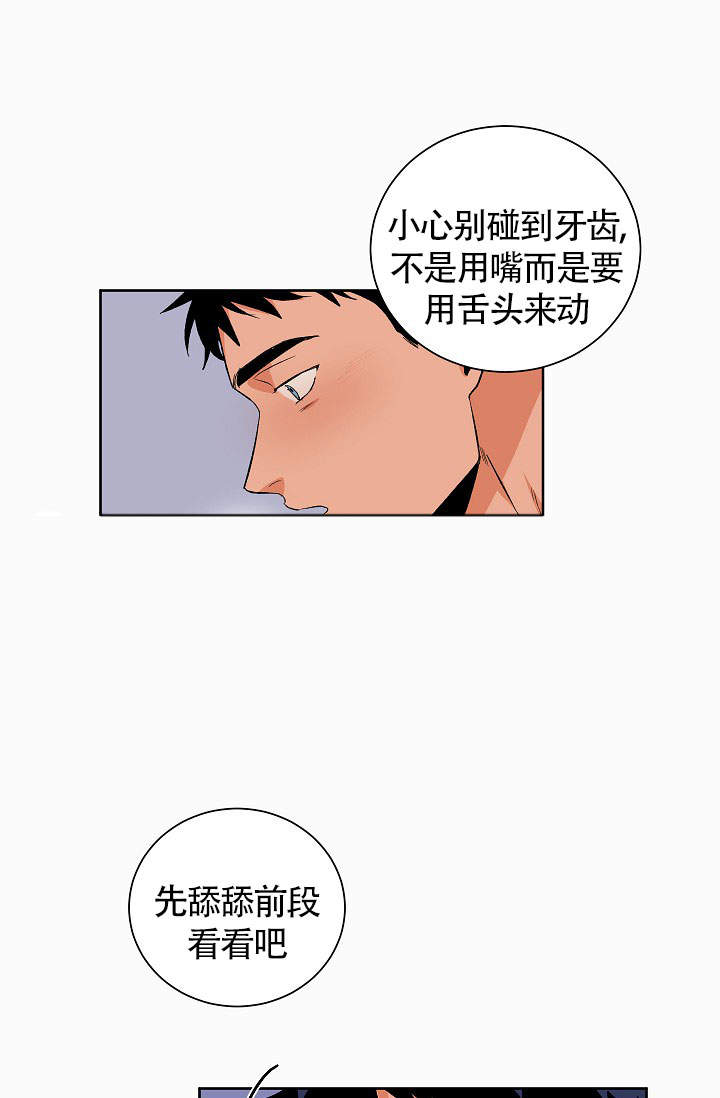 爱我吧，医生！漫画,第52话1图