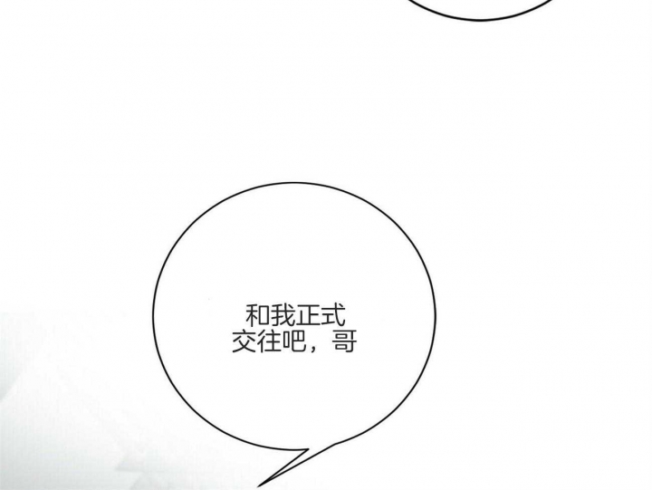 爱我吧，医生！漫画,第109话2图