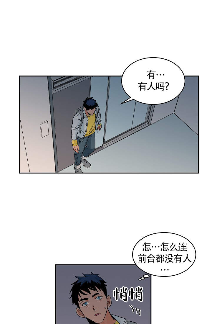 爱我吧，医生！漫画,第35话2图