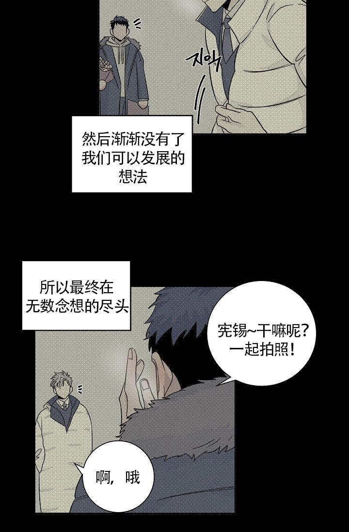爱我吧，医生！漫画,第44话1图