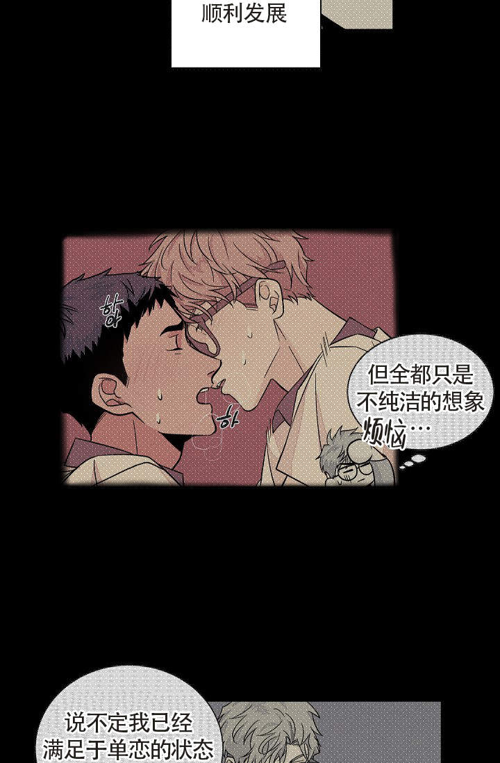 爱我吧，医生！漫画,第42话2图