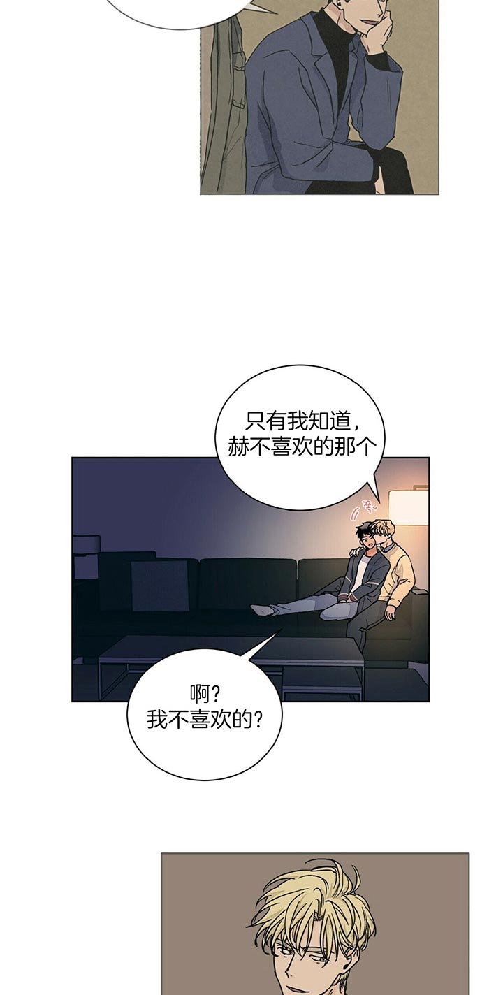 爱我吧医生免费完整版漫画,第101话1图