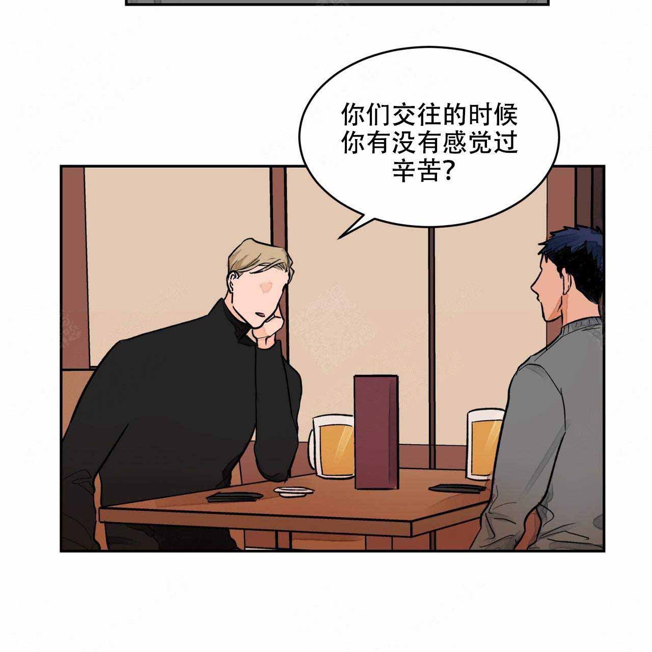 爱我吧歌词完整版漫画,第7话2图