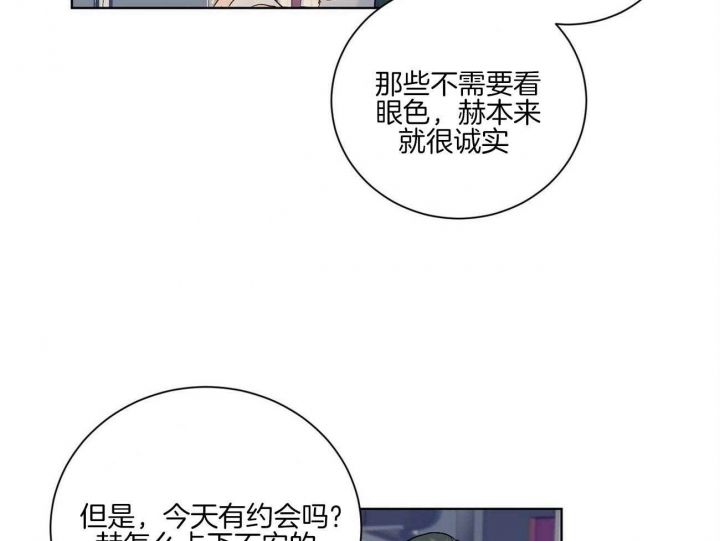 爱我吧医生免费完整版漫画,第106话2图