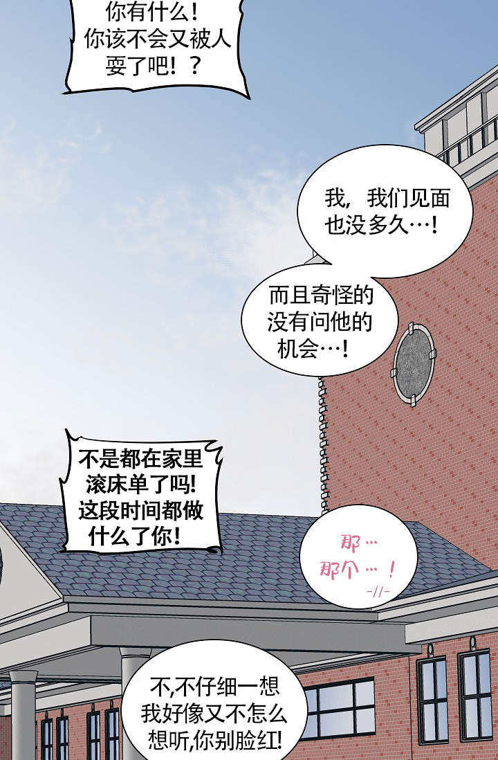 爱我吧，医生！漫画,第40话2图