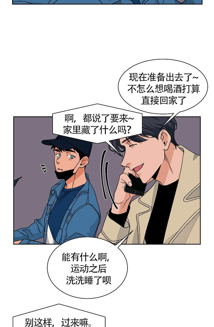 爱我吧，医生！漫画,第62话2图