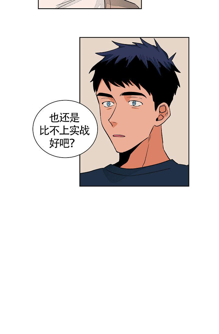 爱我吧，医生！漫画,第52话1图