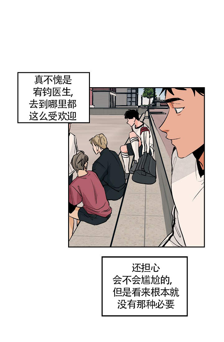 爱我吧，医生！漫画,第29话2图