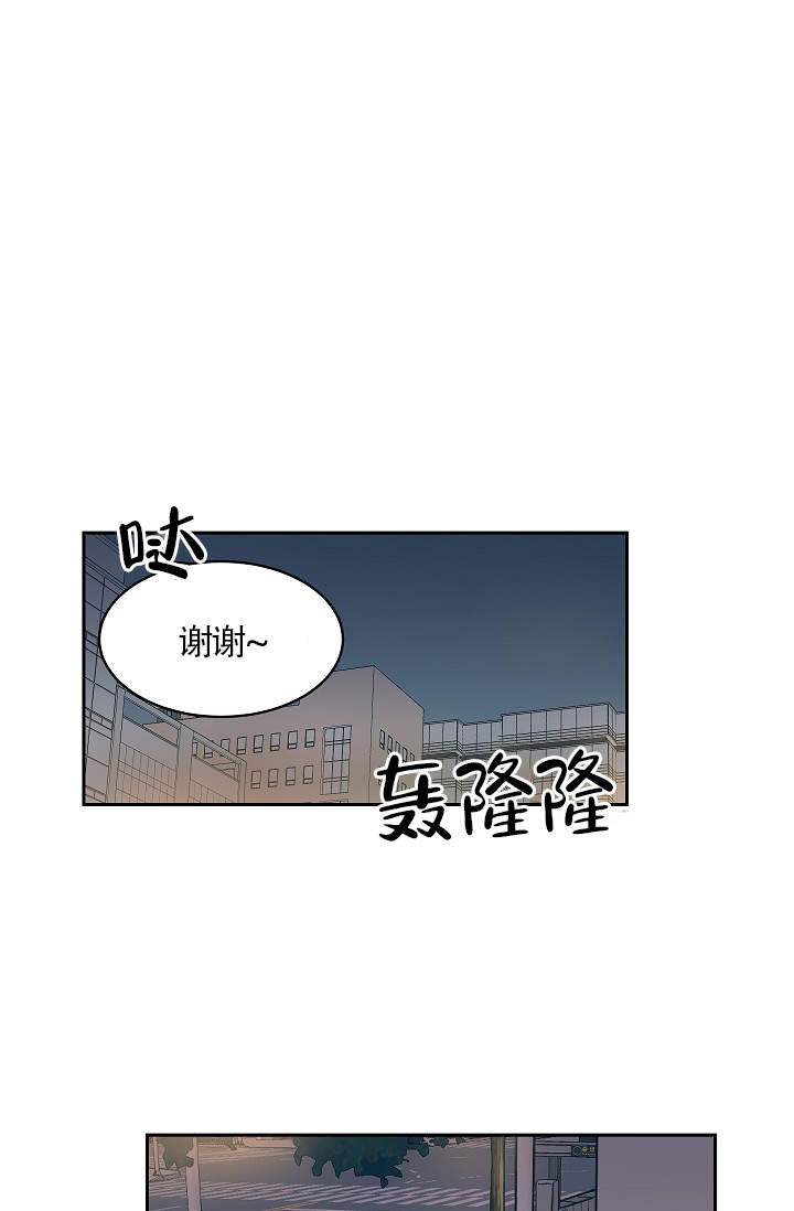 爱我吧，医生！漫画,第35话2图