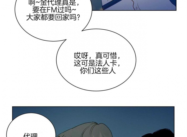 爱我吧医生免费观看全集漫画,第102话1图