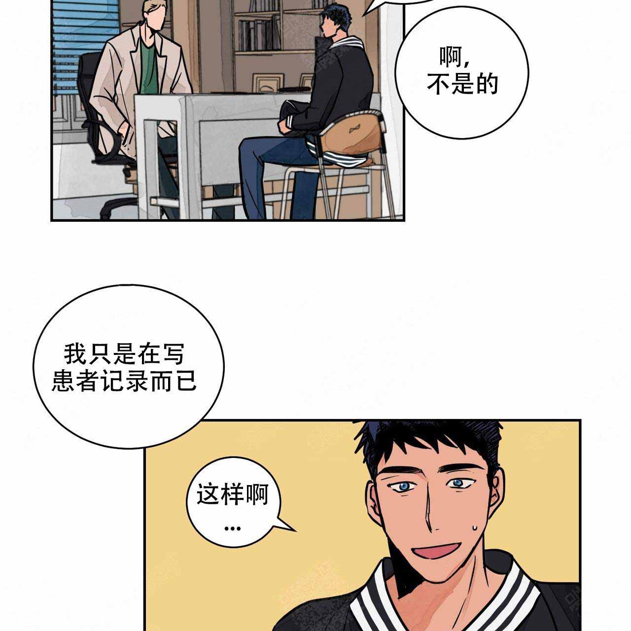 爱我吧医生50话漫画在线观看免费漫画,第4话2图