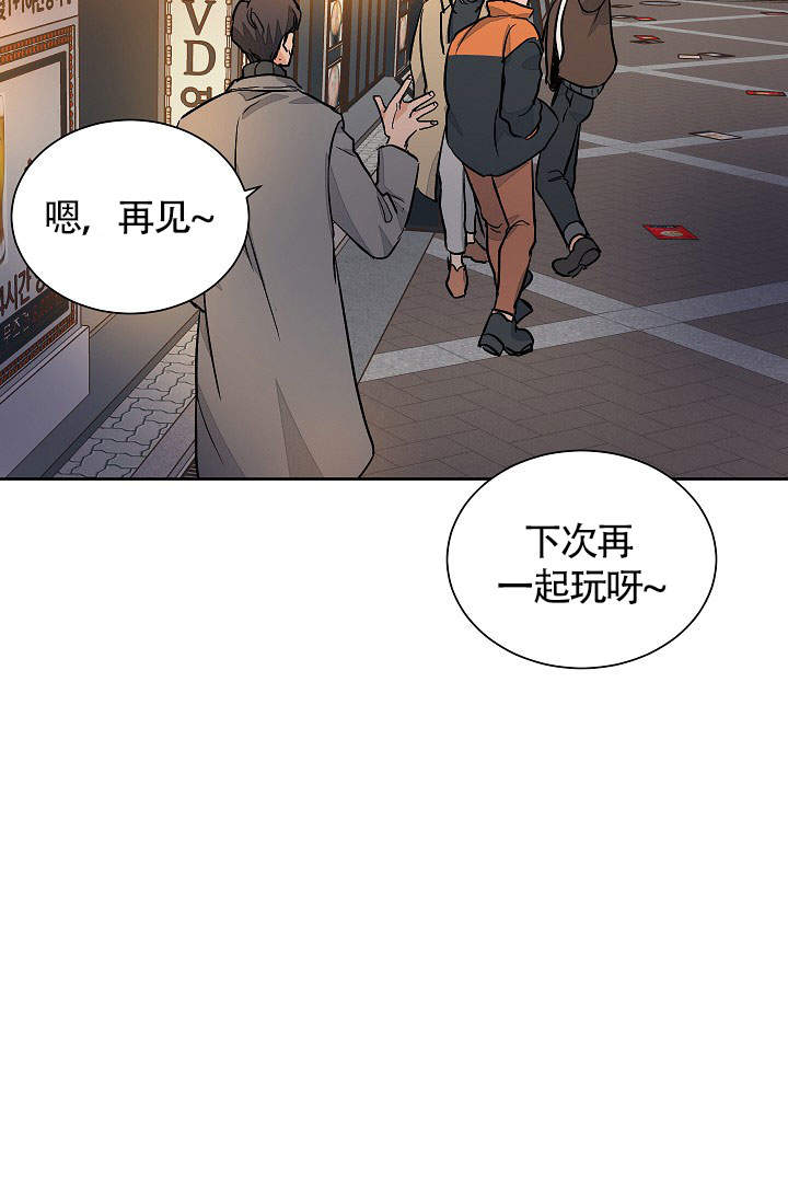 爱我吧，医生！漫画,第57话1图