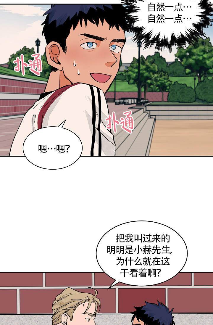 爱我吧，医生！漫画,第29话2图