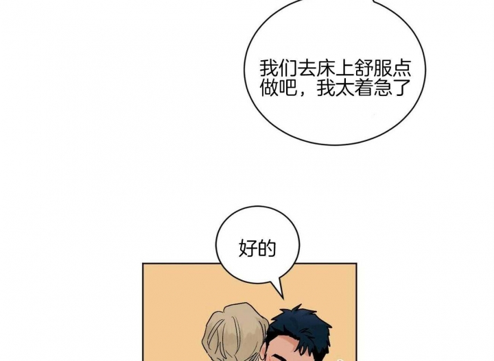 爱我吧医生漫画免费完整版漫画,第103话2图