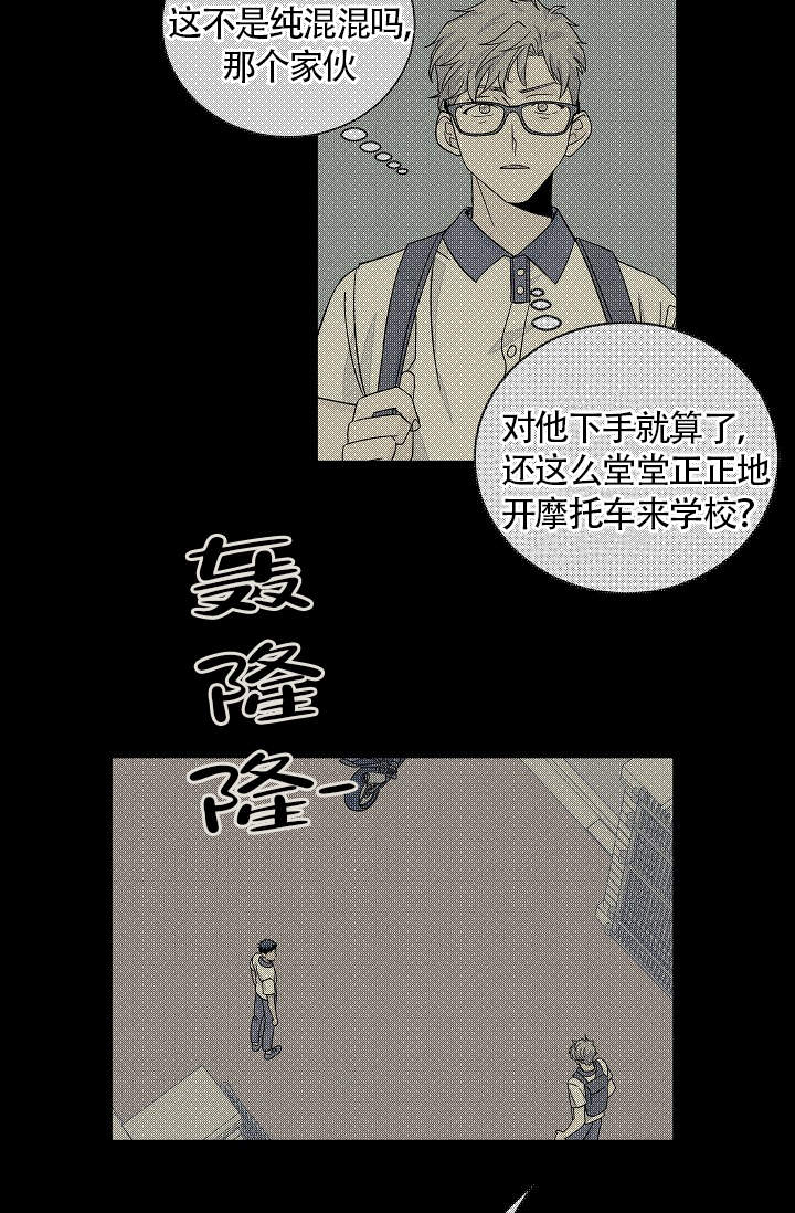 爱我吧，医生！漫画,第43话1图