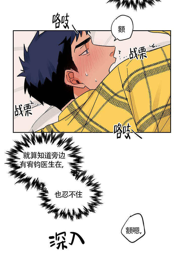 爱我吧医生免费观看全集漫画,第27话1图