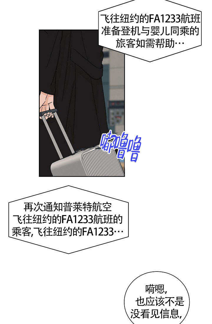 爱我吧，医生！漫画,第50话1图