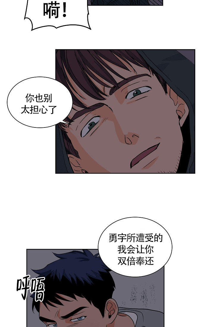 爱我吧医生韩漫免费阅读漫画,第58话2图