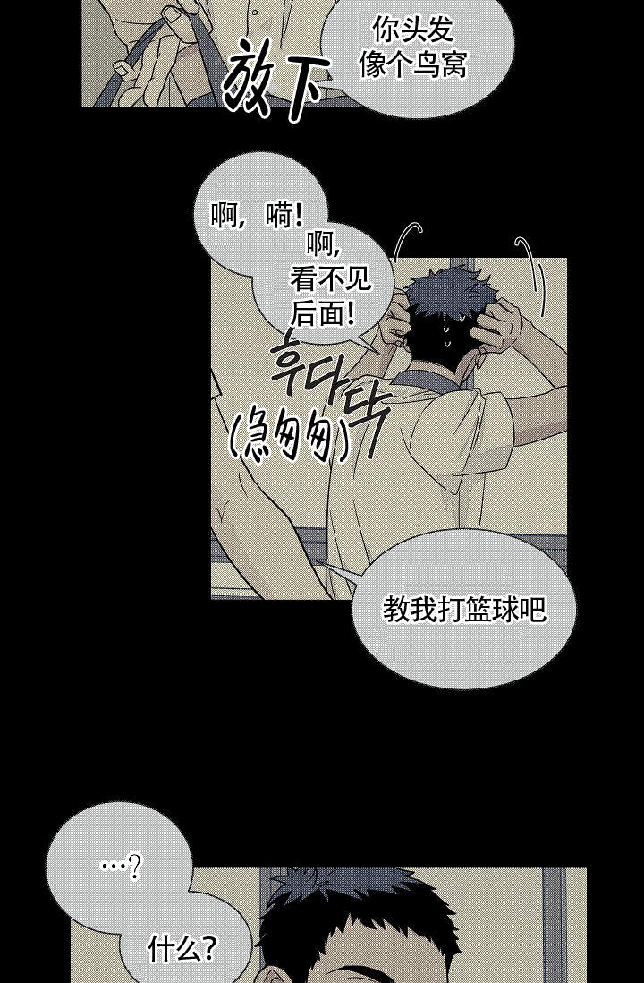 爱我吧医生韩漫在线阅读漫画,第42话1图