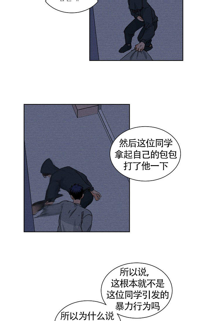 爱我吧歌词完整版漫画,第58话2图