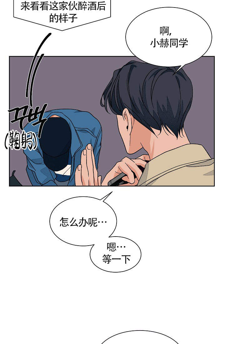 爱我吧，医生！漫画,第62话1图