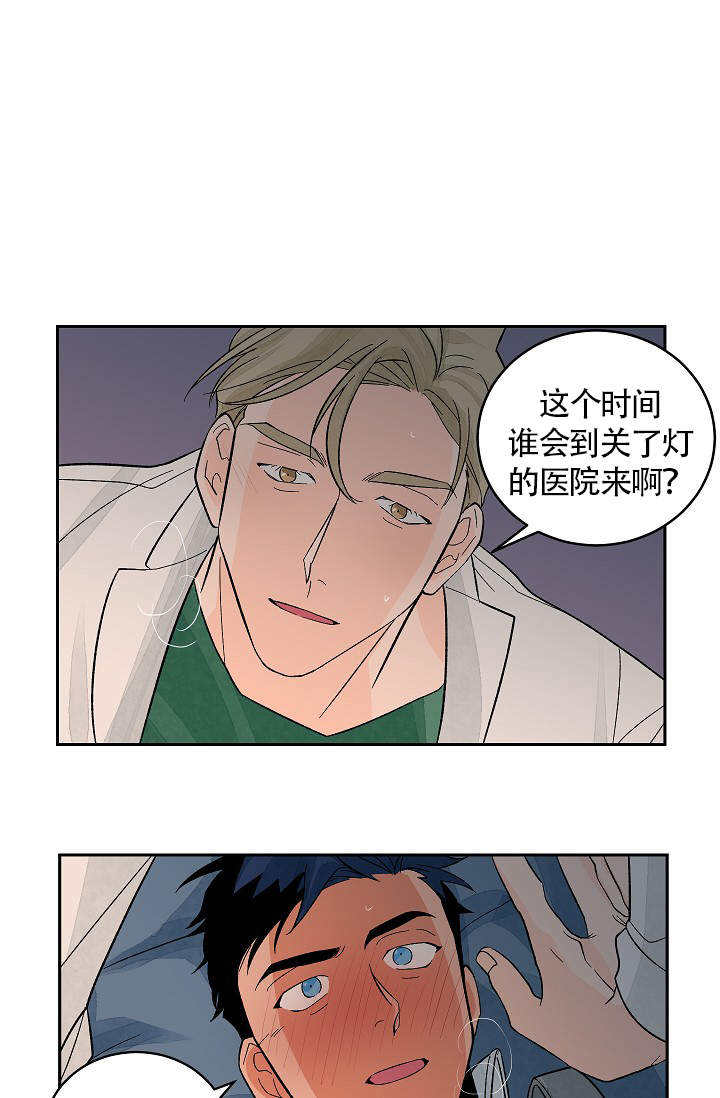 爱我吧医生漫画百度资源漫画,第36话1图