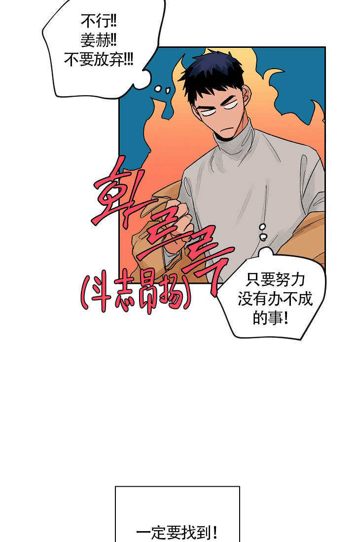 爱我吧，医生！漫画,第24话1图