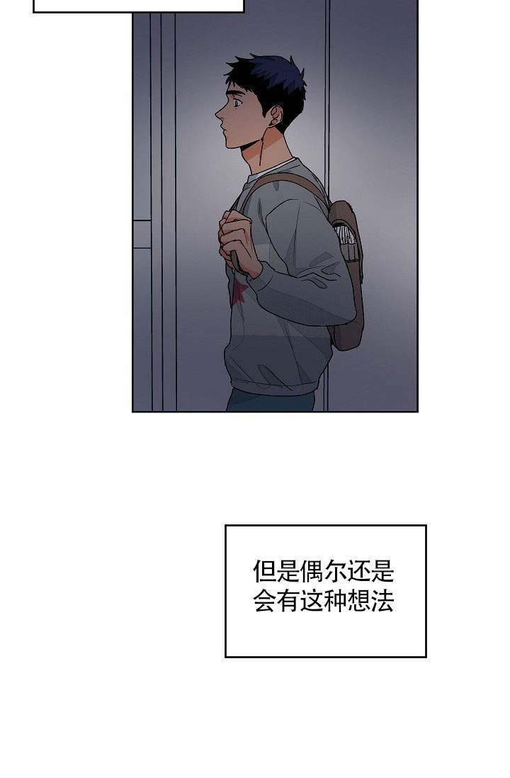 爱我吧医生免费完整版漫画,第57话2图